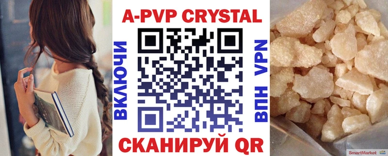 Alpha PVP кристаллы  как найти закладки  дарк нет формула  Краснозаводск 