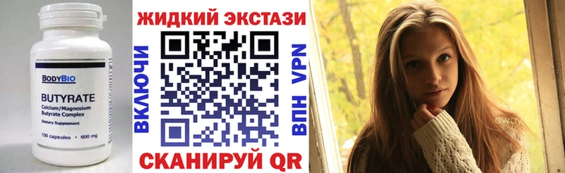БУТИРАТ 99%  Краснозаводск 