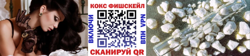 hydra маркетплейс  Краснозаводск  Cocaine Fish Scale 