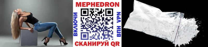 МЯУ-МЯУ mephedrone  даркнет сайт  Краснозаводск 