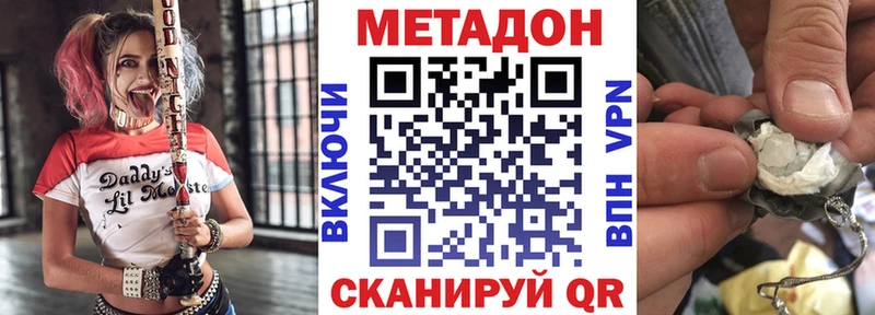 Метадон белоснежный  Краснозаводск 